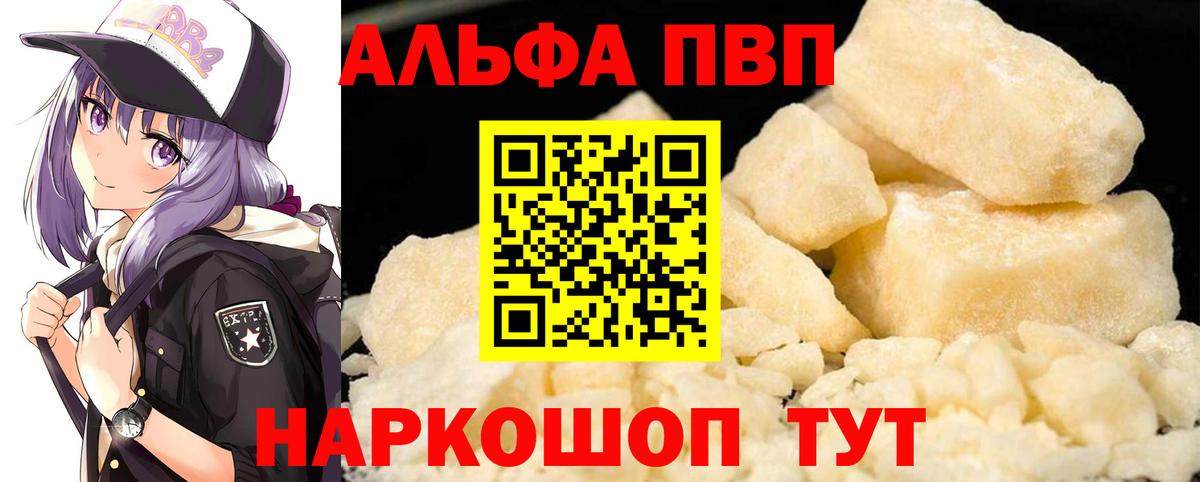 Тула  Alpha-PVP Соль  Вход с VPN 