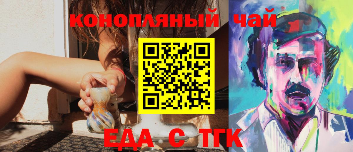 Тула  Печенье с ТГК марихуана  Вход с VPN 