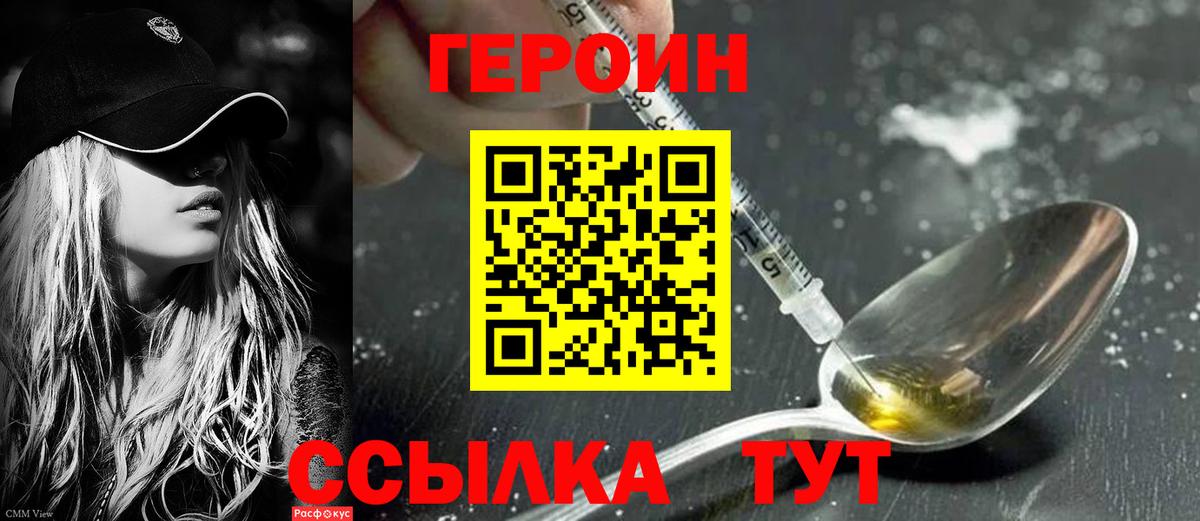 Тула  Героин  Вход с VPN  Героин белый 