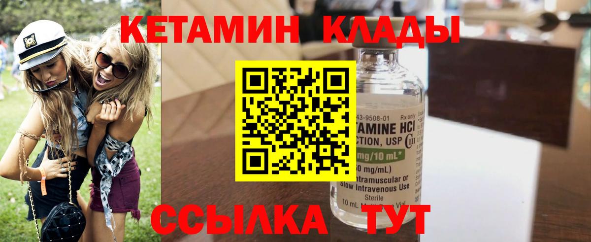 Тула  КЕТАМИН ketamine  Кетамин ketamine  Вход с VPN 
