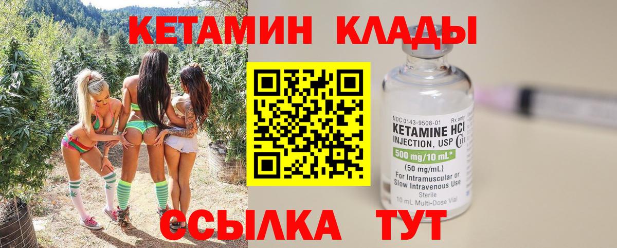 КЕТАМИН VHQ Тула
