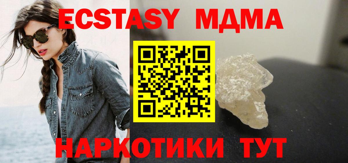 MDMA молли  Вход с VPN  Тула  MDMA VHQ 