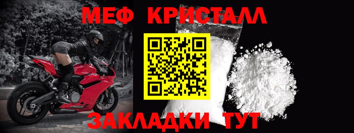 Меф Тула