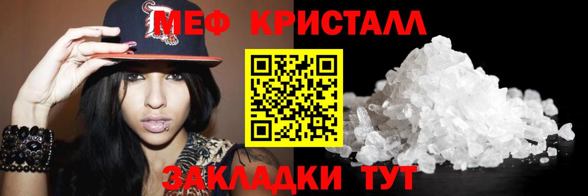 Мефедрон  Мефедрон мяу мяу  Тула  Вход с VPN  где купить наркотик  МЕФ mephedrone 