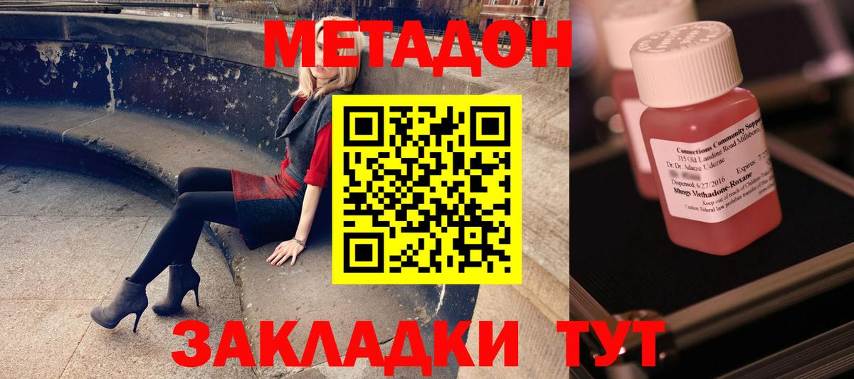 Метадон methadone  Вход с VPN    tor  Метадон мёд  Тула 