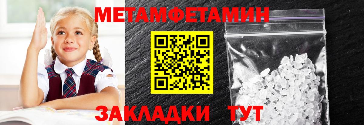 МЕТАМФЕТАМИН Декстрометамфетамин 99.9%  МЕТАМФЕТАМИН Декстрометамфетамин 99.9%  Вход с VPN  Тула 